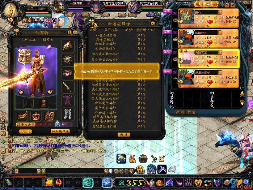 魔域私服BOSS版全新冒险地图首爆(图)